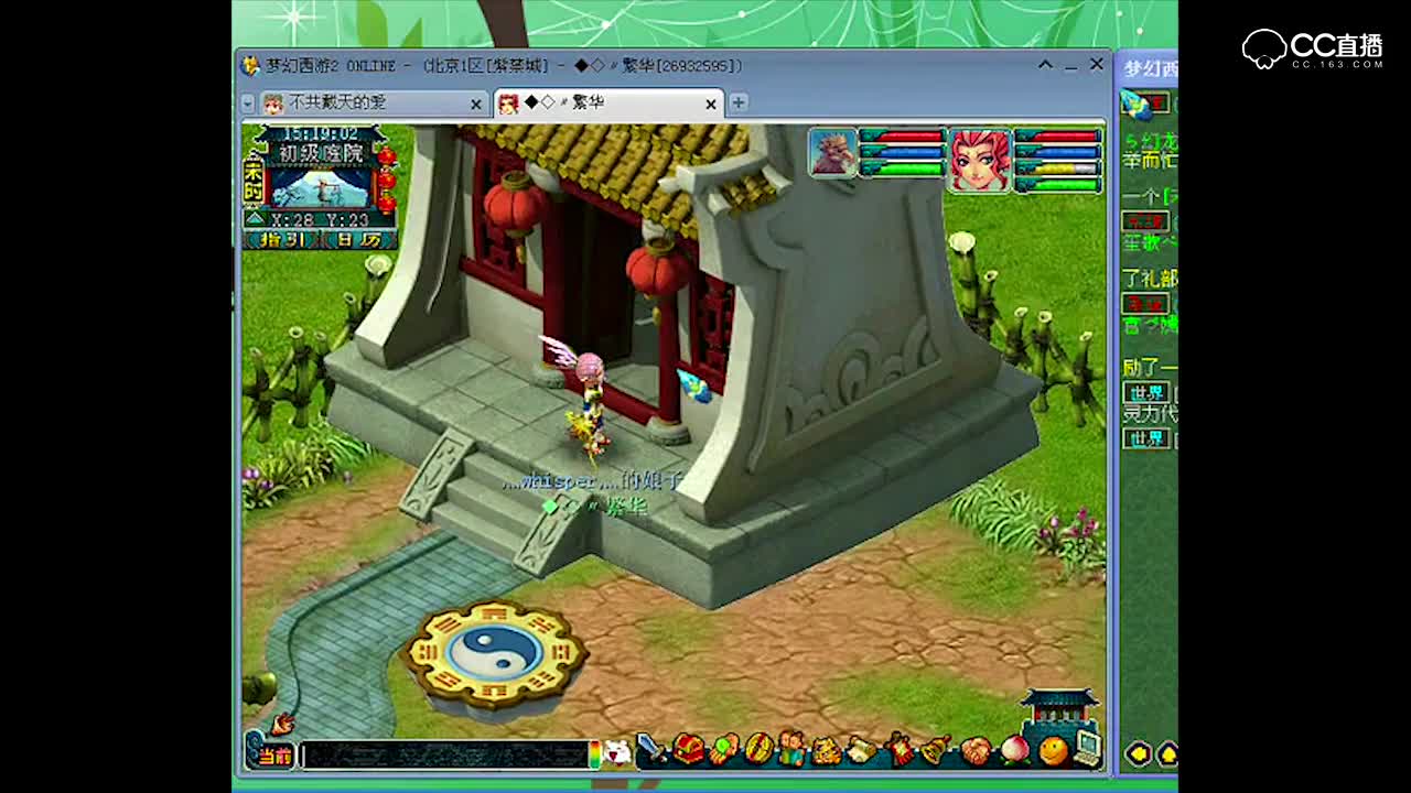 【梦幻西游-非肠】六艺_