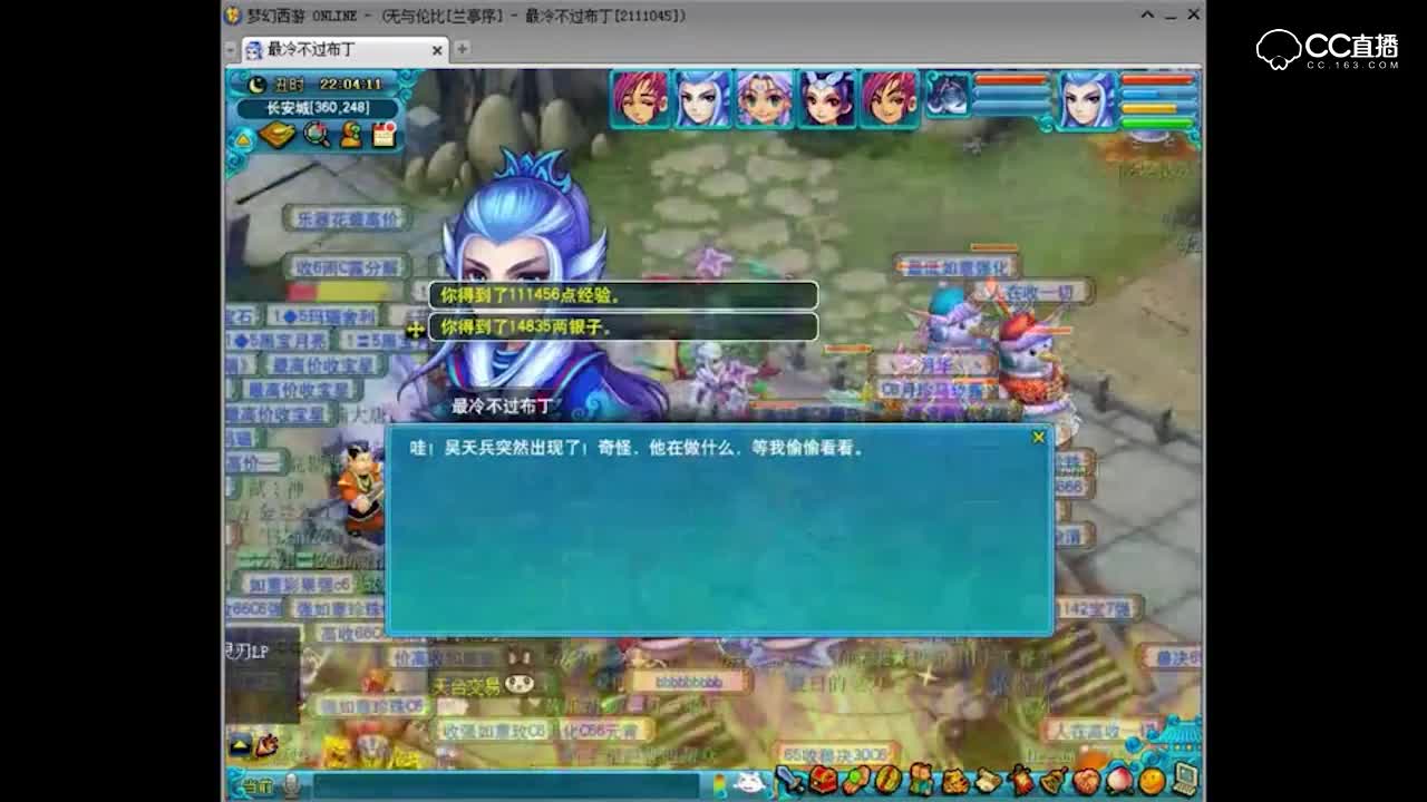 梦幻西游神器任务·起-独弦琴之思_