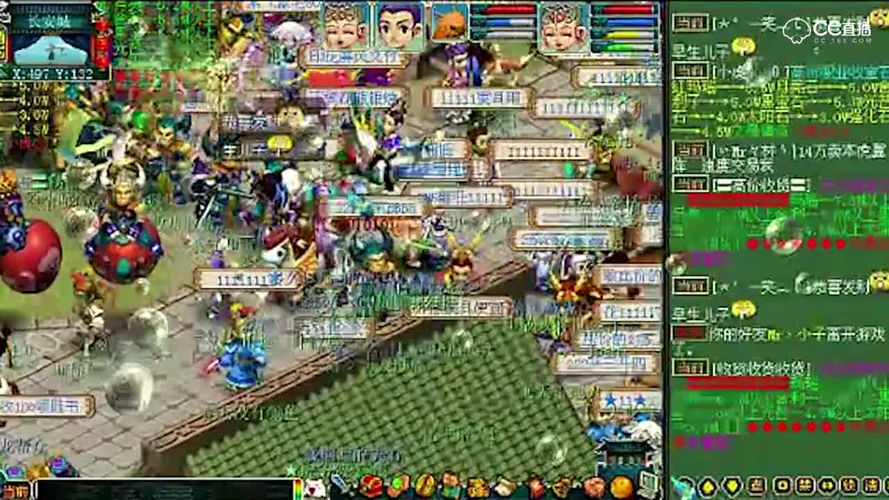 梦幻西游结婚现场