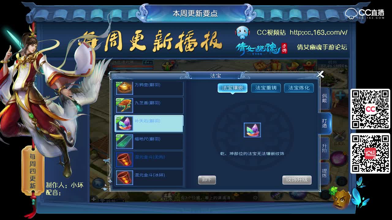 （纹饰系统全服投放清明活动齐降临）倩女4.5更新快报