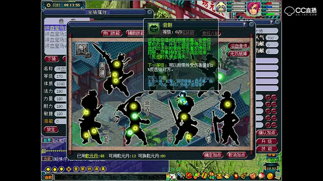 耐攻大唐的加点与装备奇经八脉