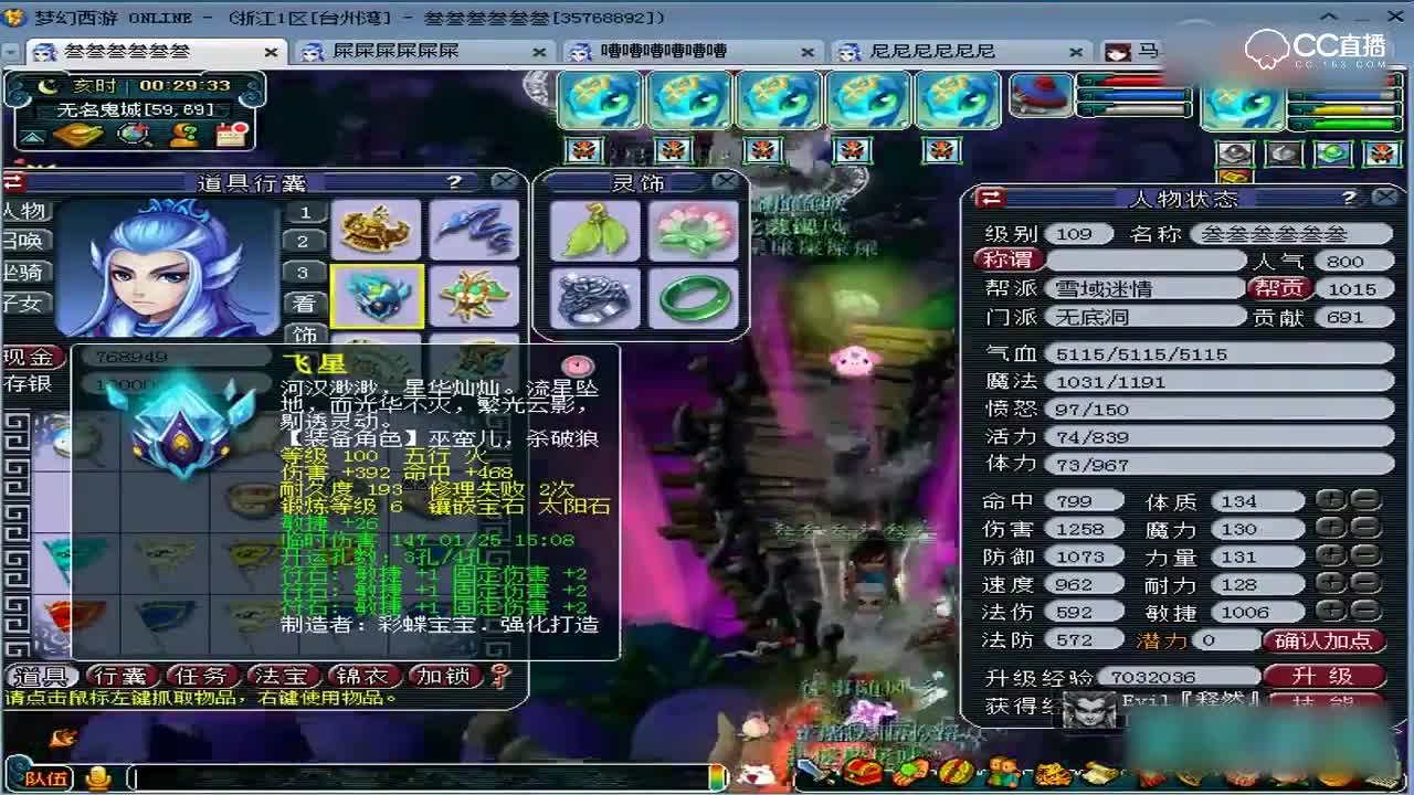 无底洞加点_梦幻西游无底洞全敏加点输出爆炸