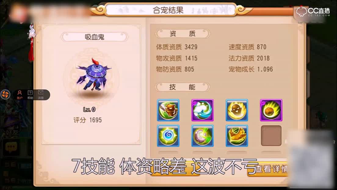 梦幻西游合宝宝技巧_宝宝27连合鉴赏