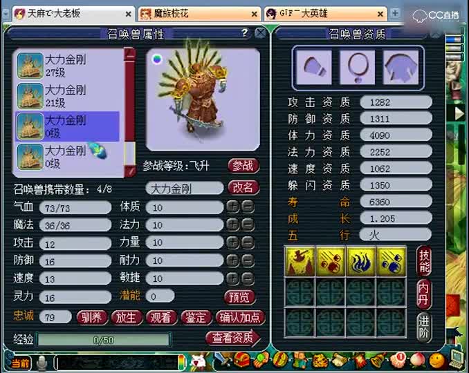 梦幻西游合宝宝技巧_梦幻西游合宝宝攻略