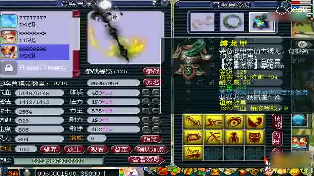 梦幻西游 抗揍估价以来见过最牛的神木林, 带法术暴击伤害武器