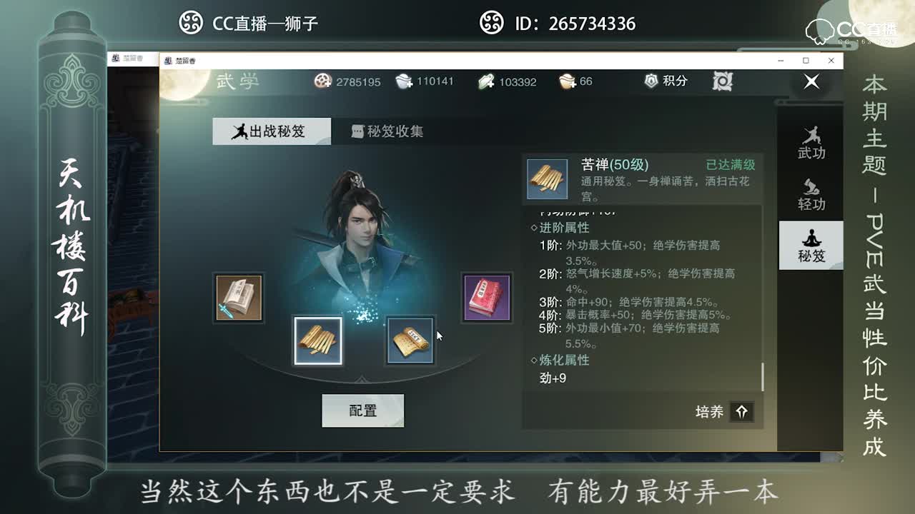 天机楼百科—性价比养成PVE华山