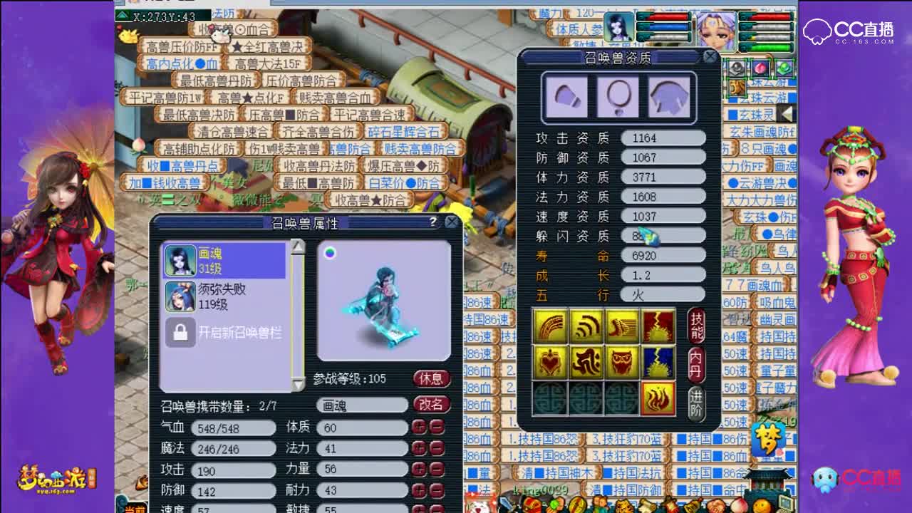 8技能全红须弥画魂