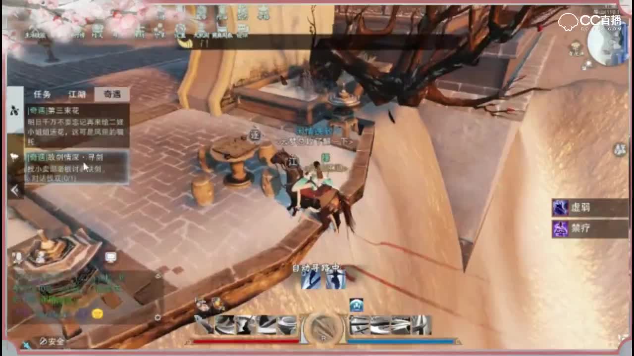 【奇遇攻略】奇遇80：故剑情深。（持续更新）