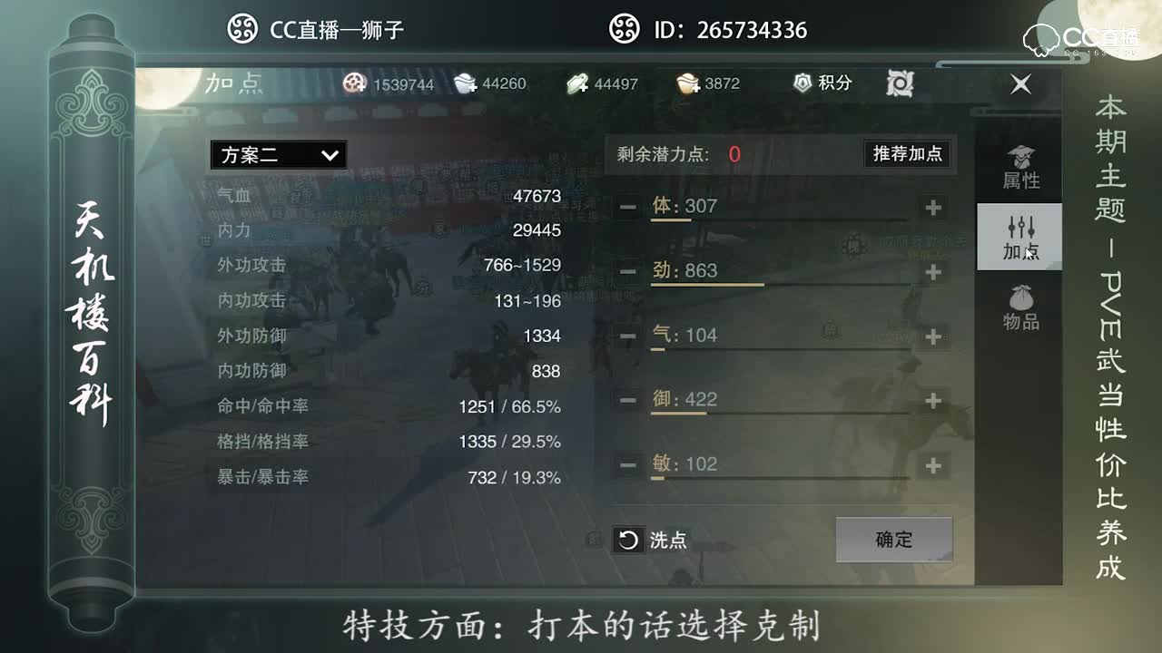 天机楼百科—性价比养成PVE少林