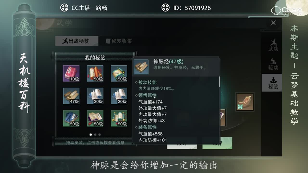 天机楼百科—云梦基础教学