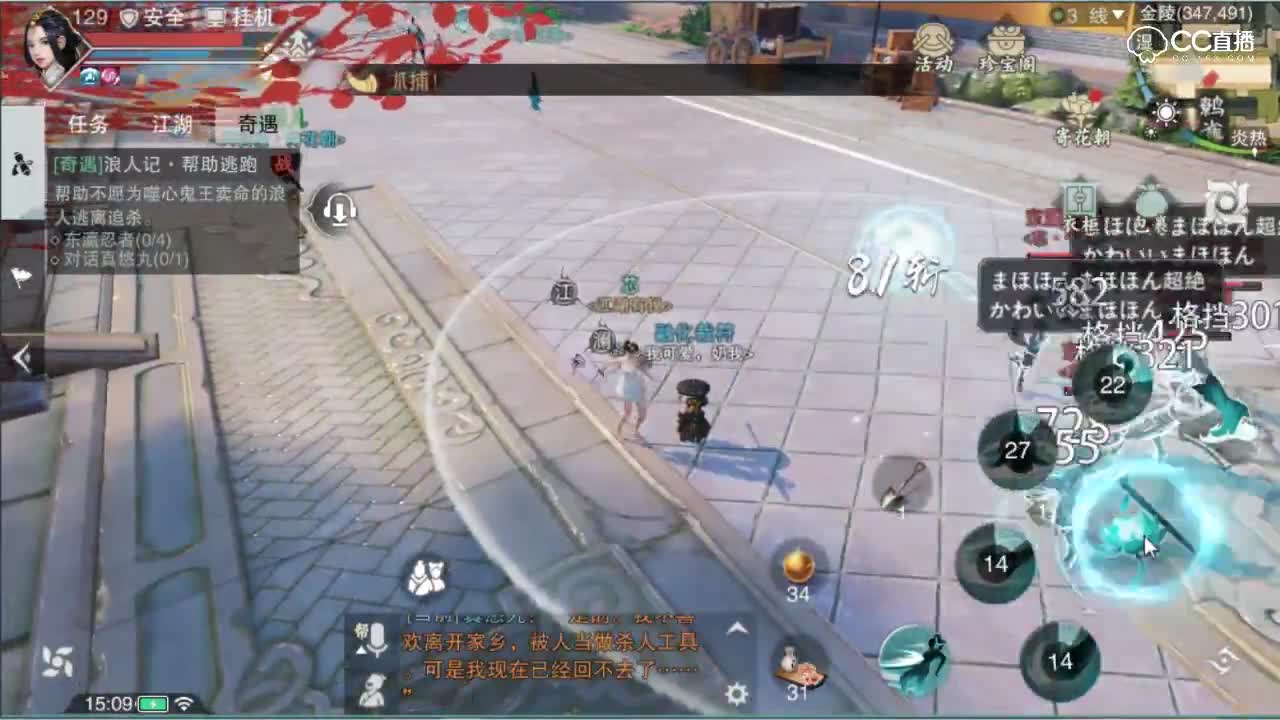 【奇遇攻略】奇遇18：浪客宅心。（持续更新）