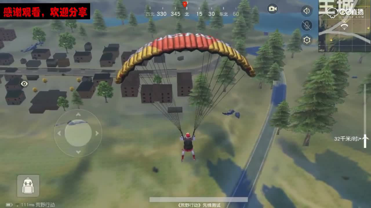 荒野行动：这样跳伞可以超远距离