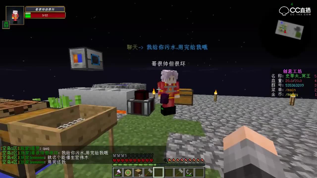 【史蒂夫·冥王】科技空岛生存：EP.11