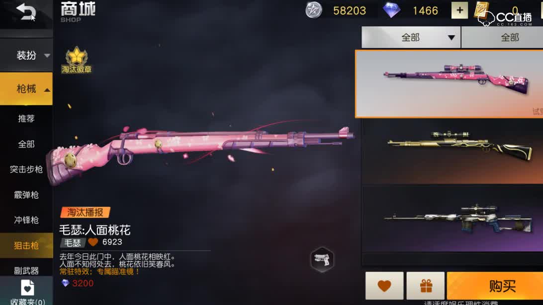 【荒野早知道】M24人面桃花新皮肤介绍！！