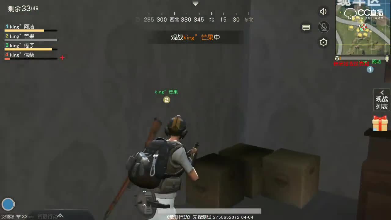 校园预选赛-D组第二场-北京赛区