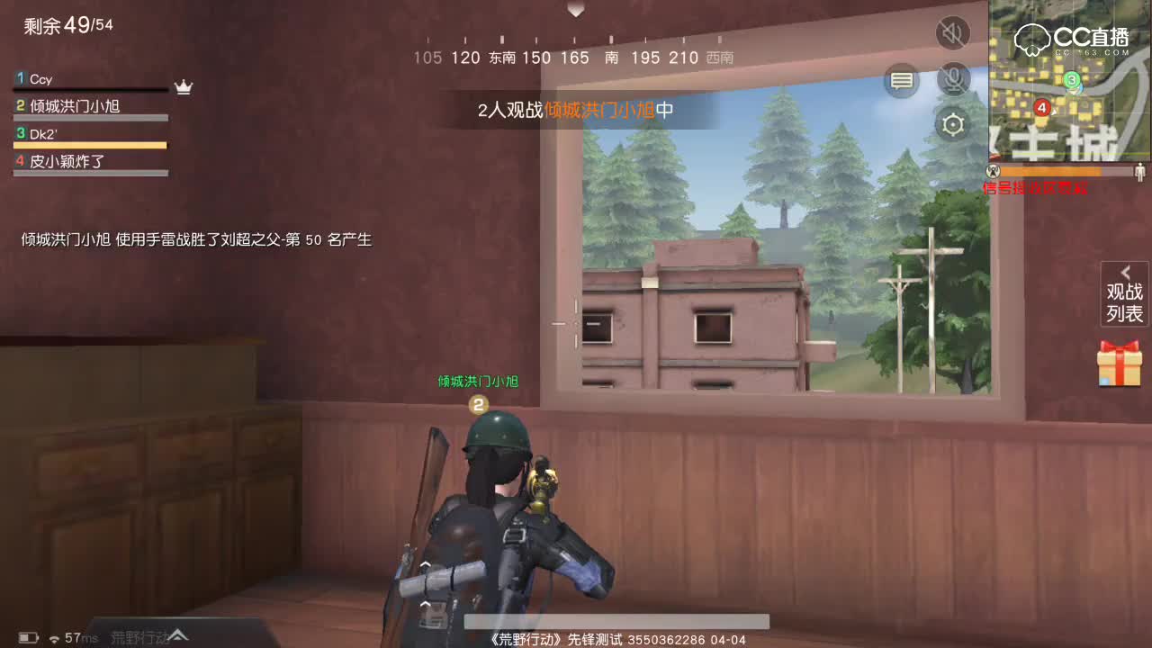 校园预选赛-C组第一场 北京赛区