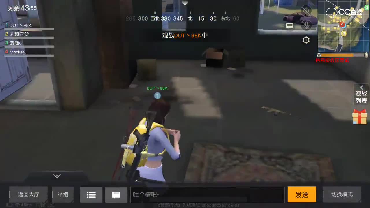 校园预选赛-C组第三场 北京赛区