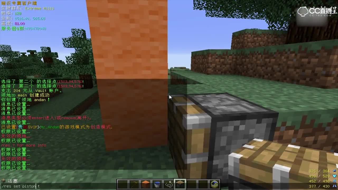 我的世界圈地教程