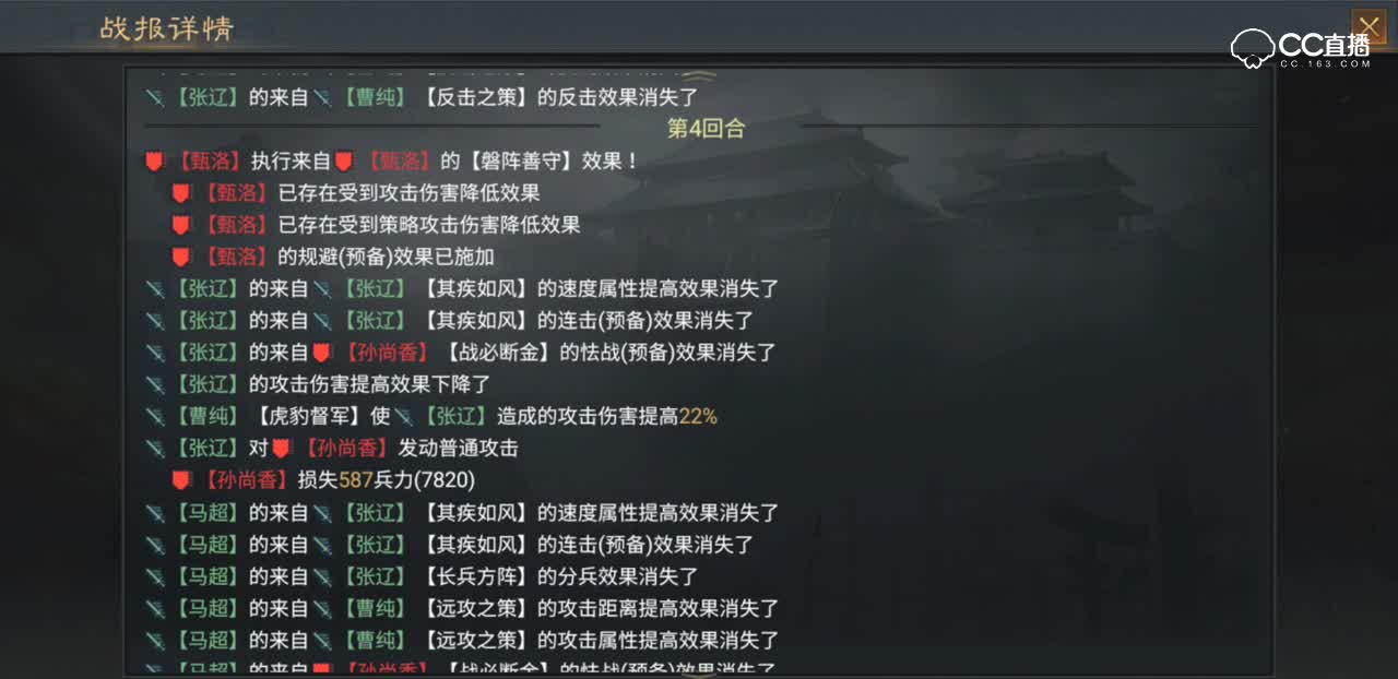 【率土之滨】全女性阵容完虐菜刀骑？？