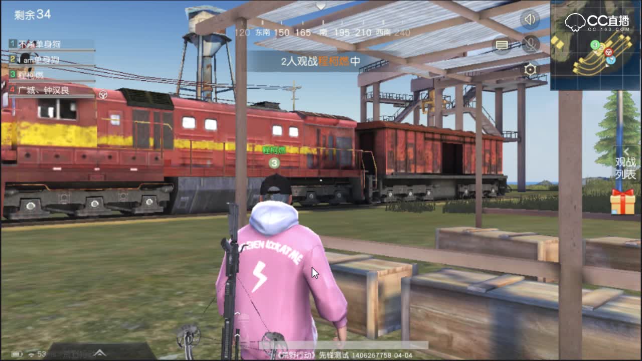 校园预选赛-A组第三场-广州赛区
