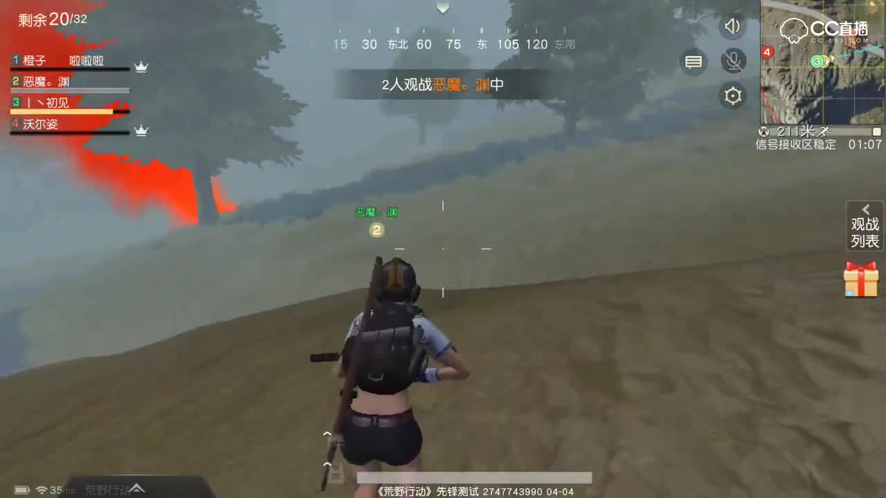 校园预选赛-C组第一场-武汉赛区