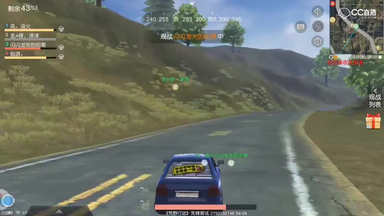 校园预选赛-C组第二场-南京赛区