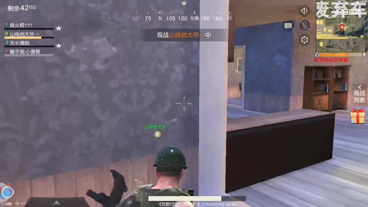 校园预选赛-C组第一场-南京赛区