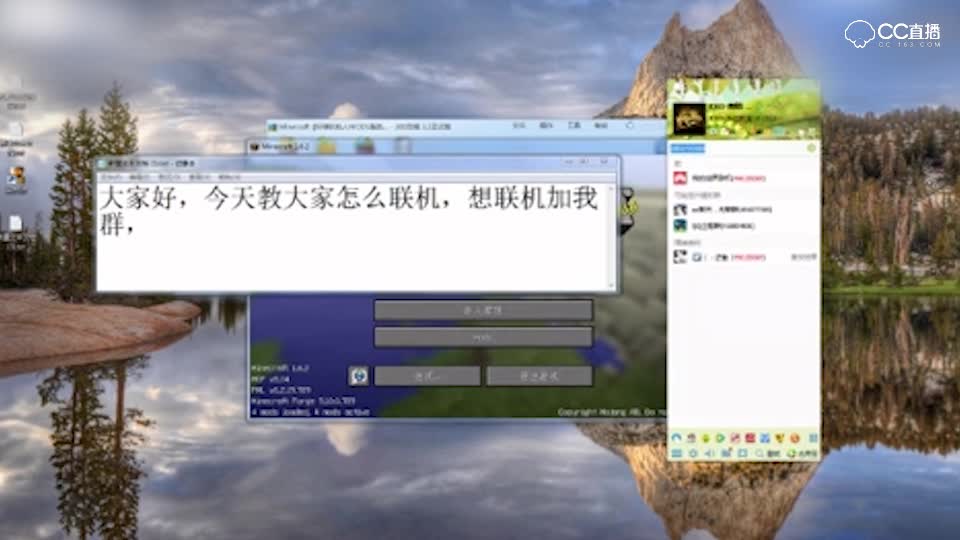 我的世界怎么联机