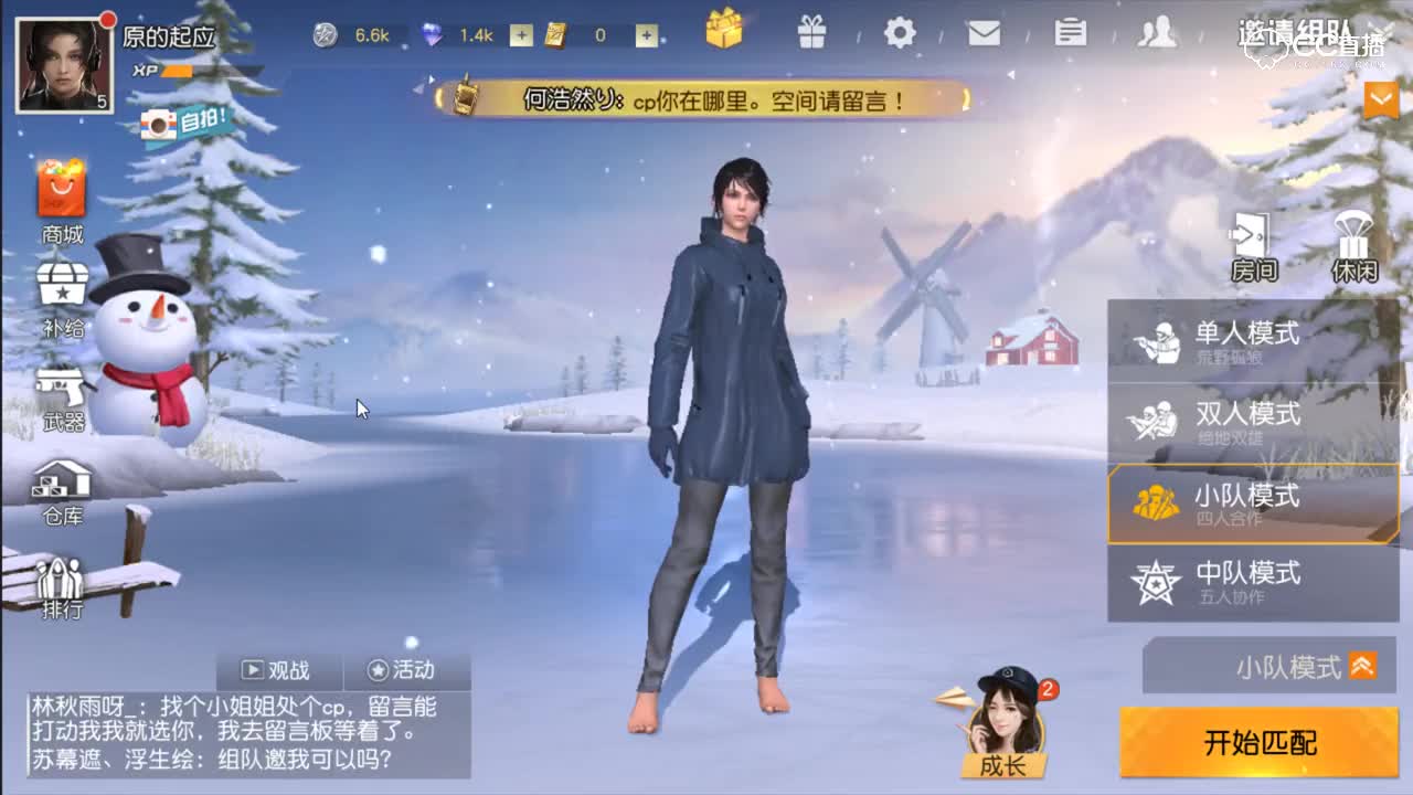 校园预选赛-A组第三场-杭州赛区