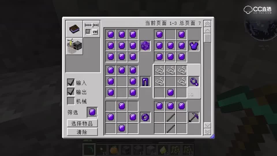 【天骐】我的世界天堂MOD生存EP.5 做高速公路又死成狗了