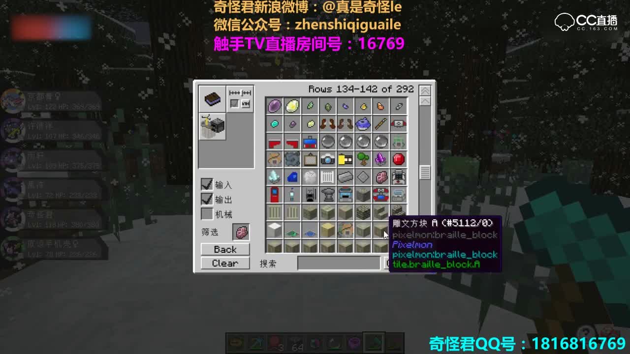 我的世界 奇怪君的神奇宝贝日常67 我的世界实况解说