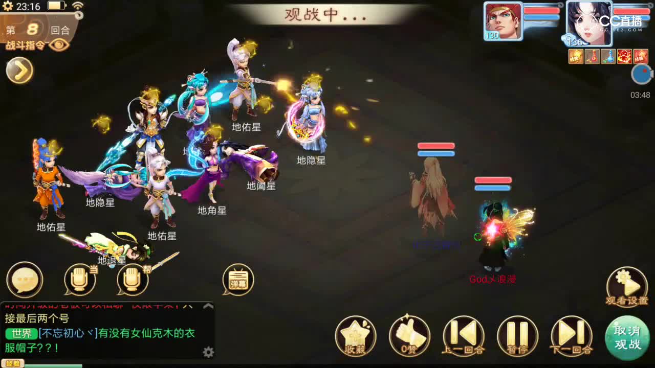 【地煞16】看无输出的角色如何单挑16星的