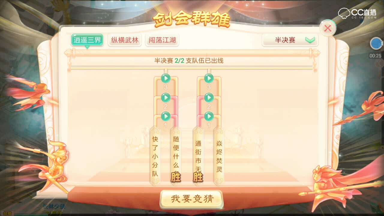 【冠军回忆录之分级联赛八强bo1】通街市无 vs 焱烬焚灵