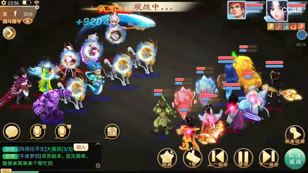 【决战长安】精彩的翻盘，MT男人打法真硬