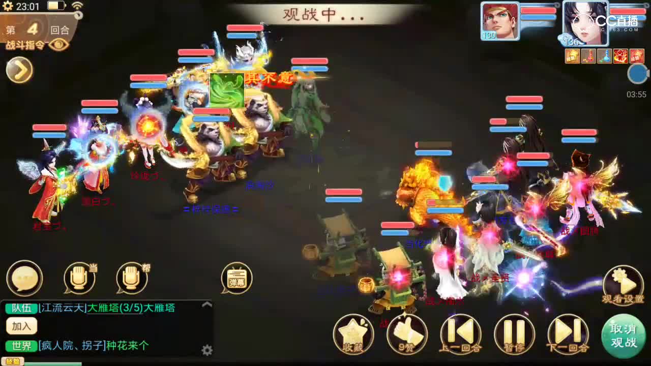 【冠军回忆录之分级联赛十六强bo1】通街市无 vs 不三不四