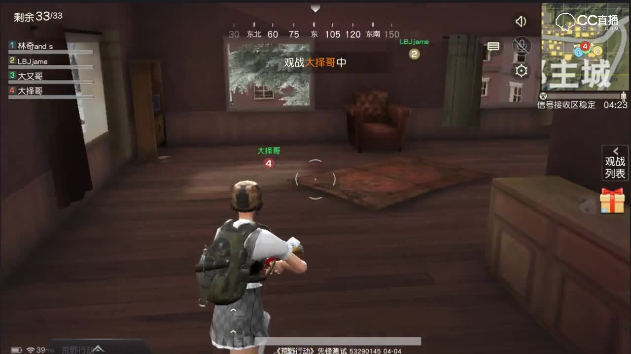 校园预选赛-C组第四场-广州赛区