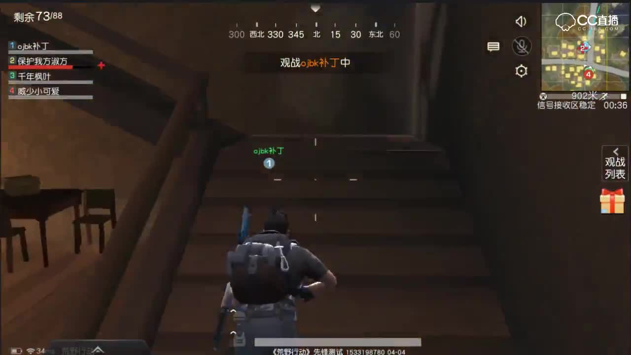 校园预选赛-决赛-第二场-广州赛区