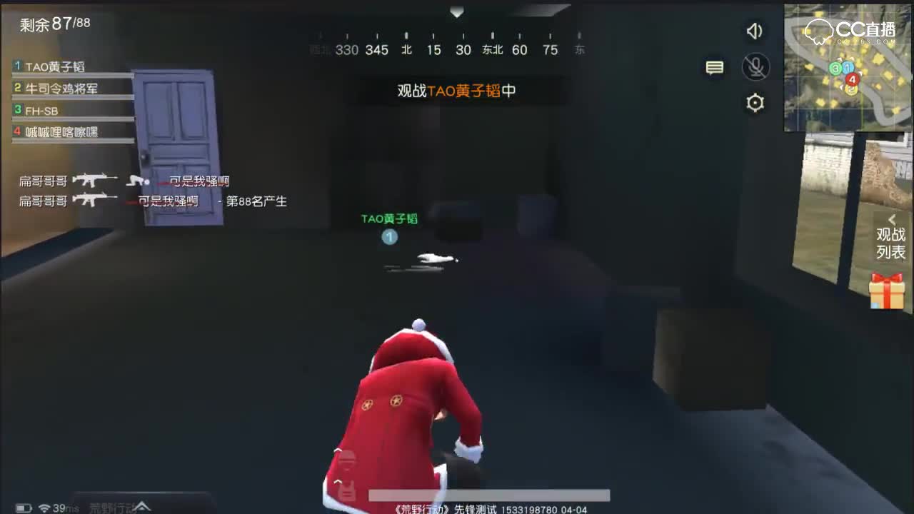 校园预选赛-决赛-第一场-广州赛区