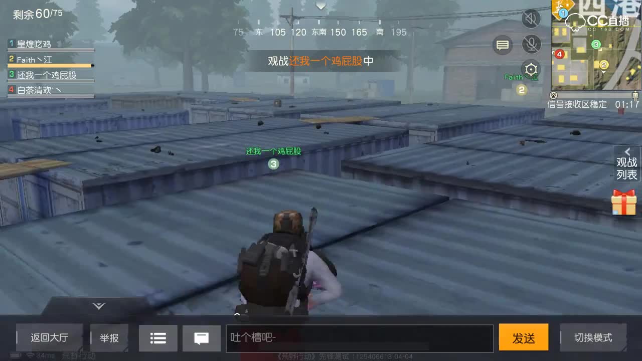 校园预选赛-决赛-第三场-武汉赛区