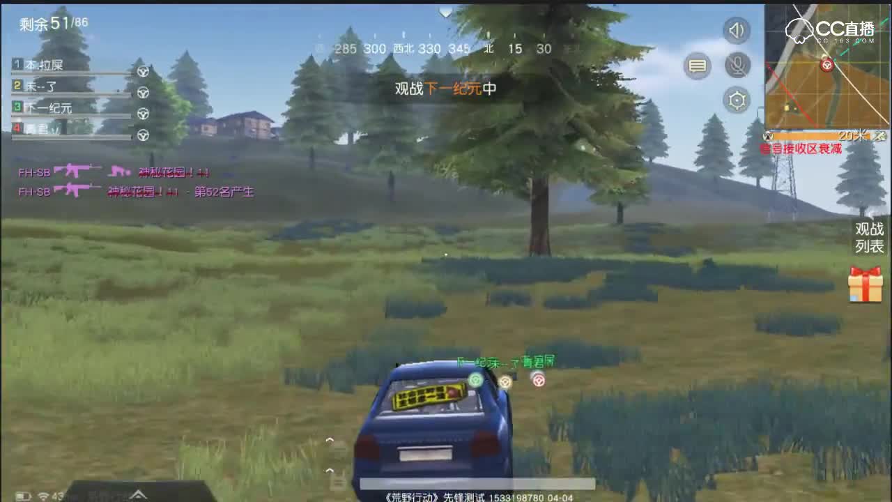 校园预选赛-决赛-第三场-广州赛区