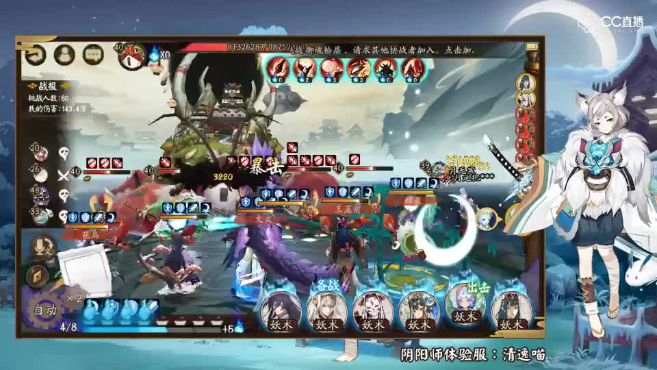 全新逢魔BOOS【蜃气楼】S级通关实况