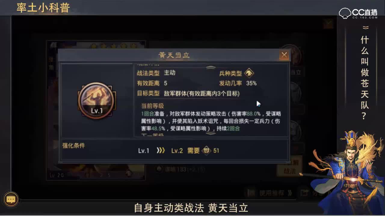 【率土小科普】什么叫做苍天队？（新手向）