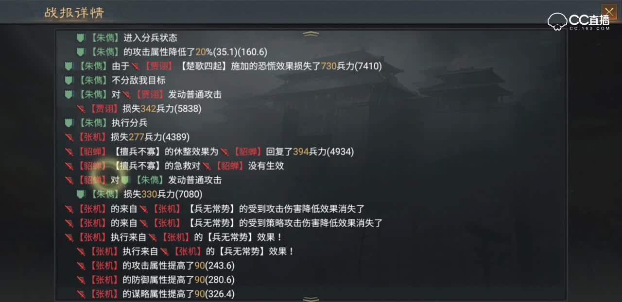 【率土之滨】爆发形大都督论伤害前三回合稳定1w