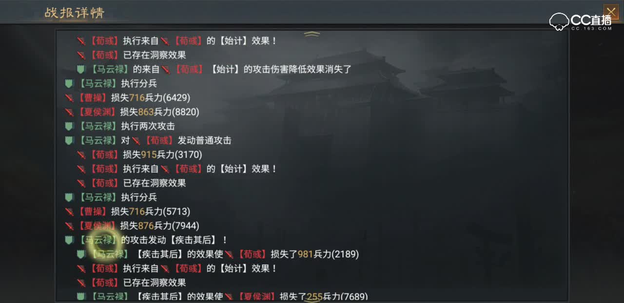 【率土之滨】夏侯惇实用情况最强阵容1+2