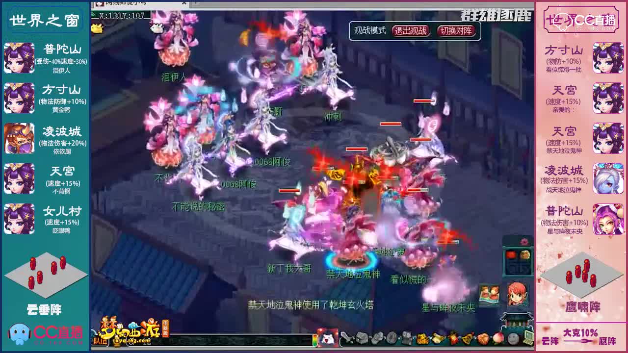 [群雄逐鹿]神威组半决赛：世界之窗VS世界之窗