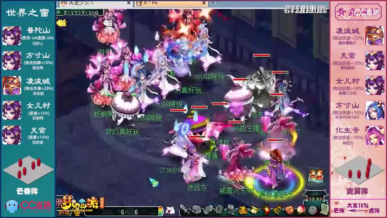 [群雄逐鹿]神威组决赛：青岛栈桥VS世界之窗