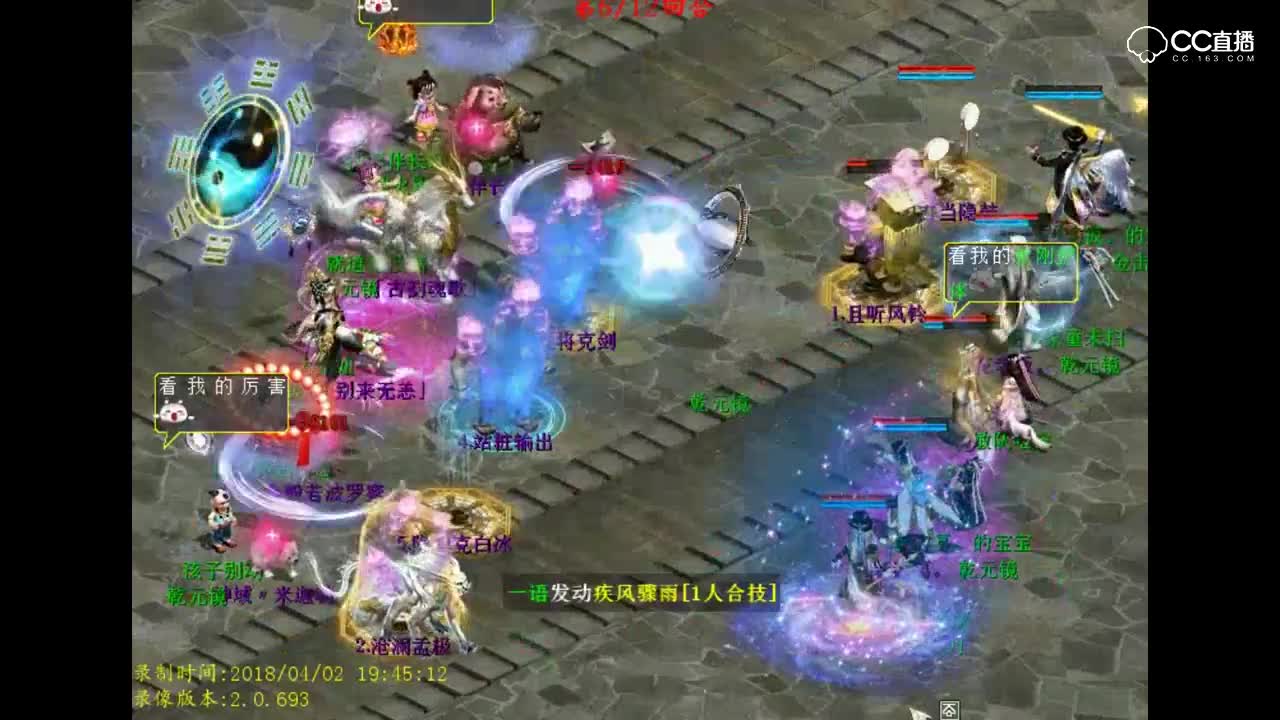 [大话2经典]紫薇神挥剑一招疾风迅雷上演点杀六连杀，怒定乾坤