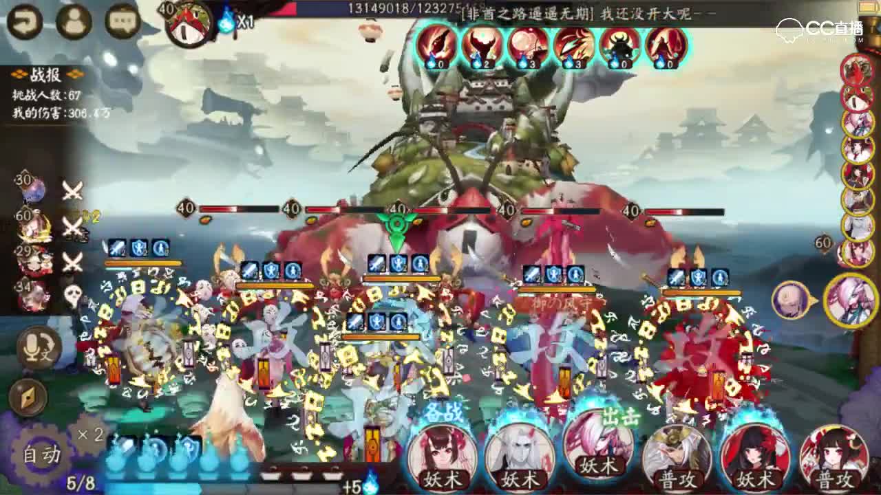 新逢魔首领蜃气楼通关初试！看看大佬阵容！