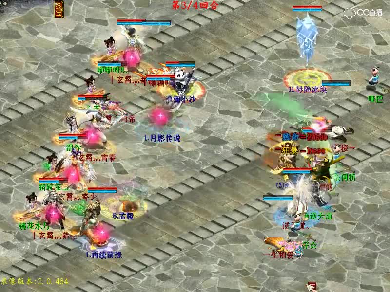 白帝VS一生相随