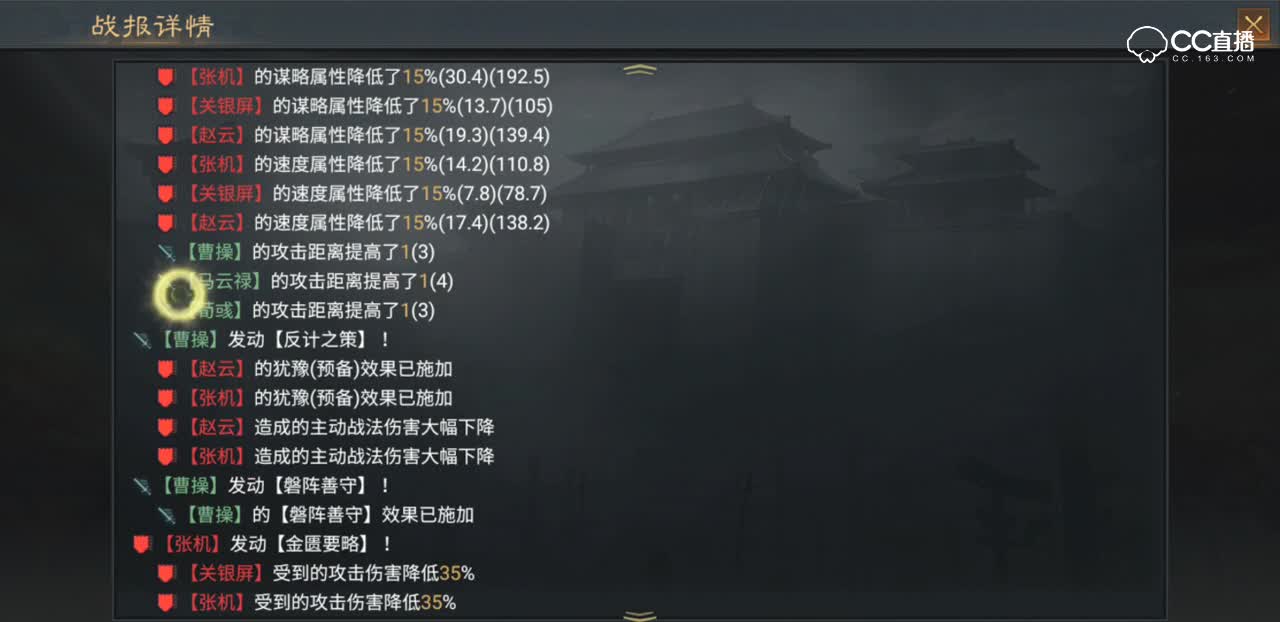 【率土之滨】值得一玩的阵容之一